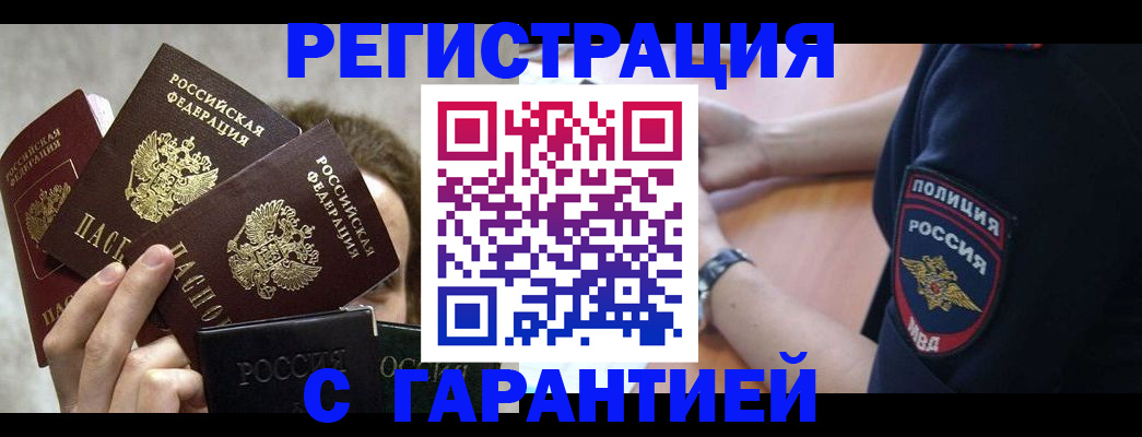 миграционный учет в Данилове