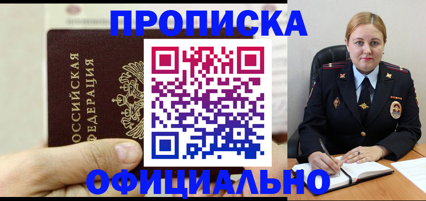 временная регистрация в квартире в Данилове